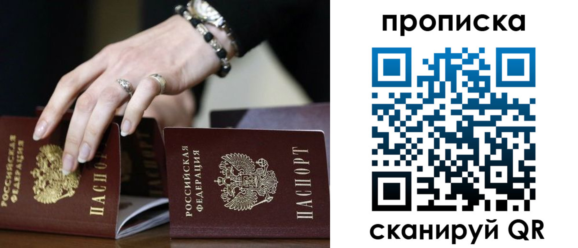 прописка для школы в Дубне