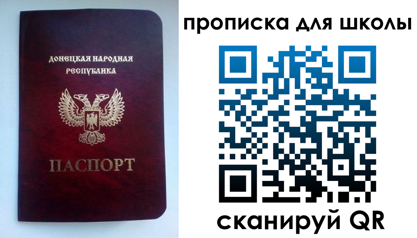 купить прописку в Дубне