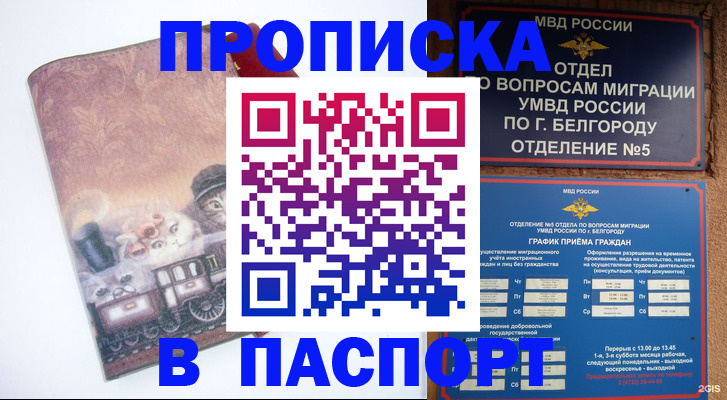найти адрес прописки в Дубне